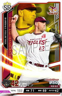 ハーマン SR 【201812-AP02-E042】